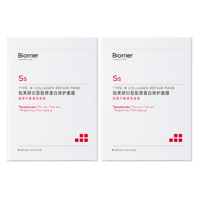 珀芙研Ⅲ型胶原蛋白修护面 改善敏感肌肤舒缓修护面膜修护肌肤屏障 敷料10片+胶原4片+等渗3片