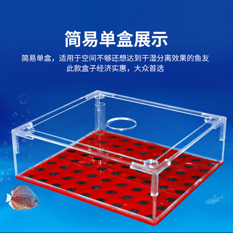 东麓屿鱼缸底滤干湿分离盒抽屉式防溢流雨淋式过滤盒上置过滤滴流盒