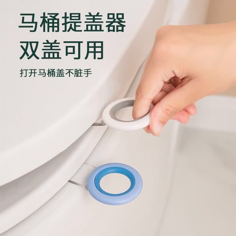 徽匠世家马桶盖提盖器马桶掀开手提马桶拉手厕所卫生间粘胶坐便揭盖器