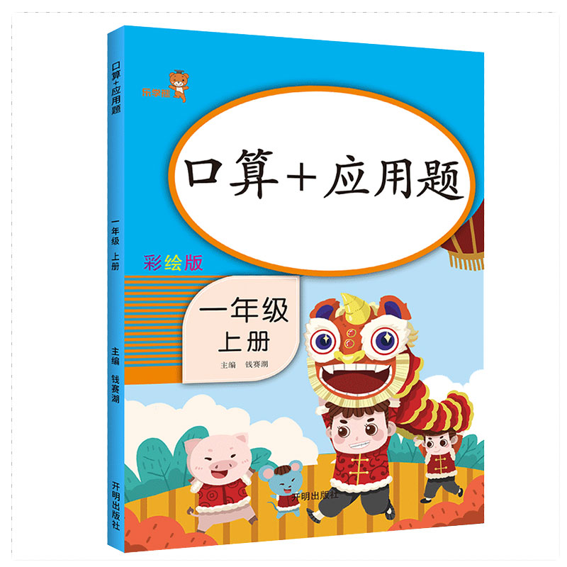 小学一年级历史价格查询软件哪个好用|小学一年级价格走势
