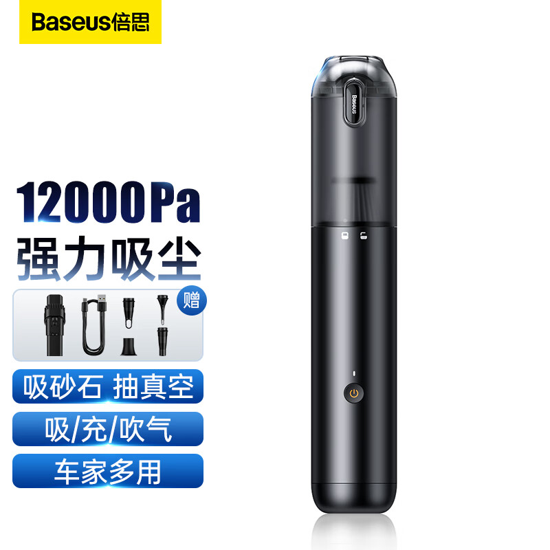 良心点评倍思 A3lite车载吸尘器 黑色揭秘解说？说说两周心得分享