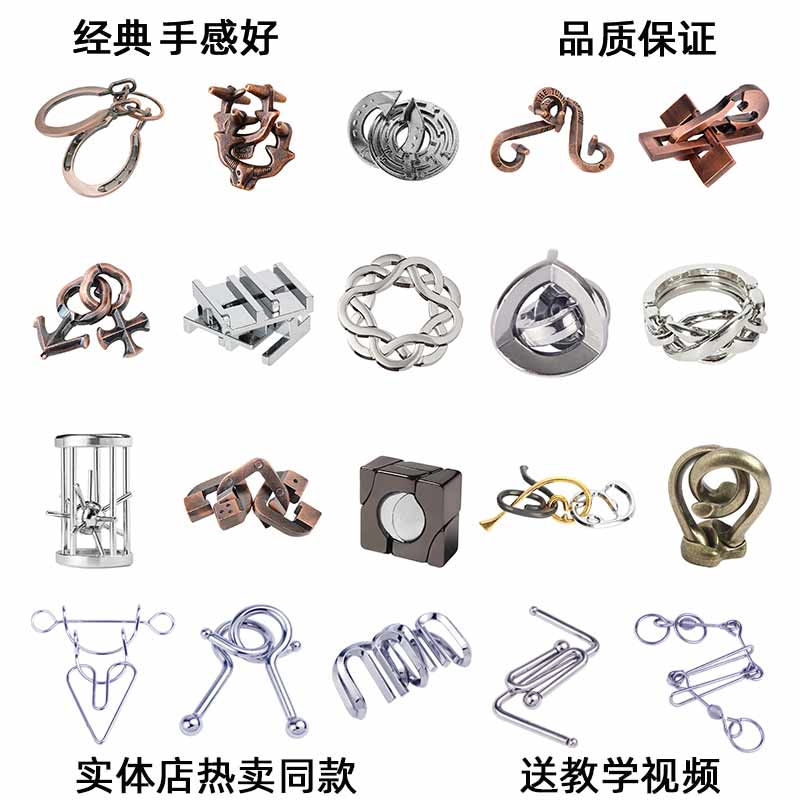 好沐音(haomuyin)puzzle十级难度儿童合金鲁班锁孔明锁全套马蹄锁智力