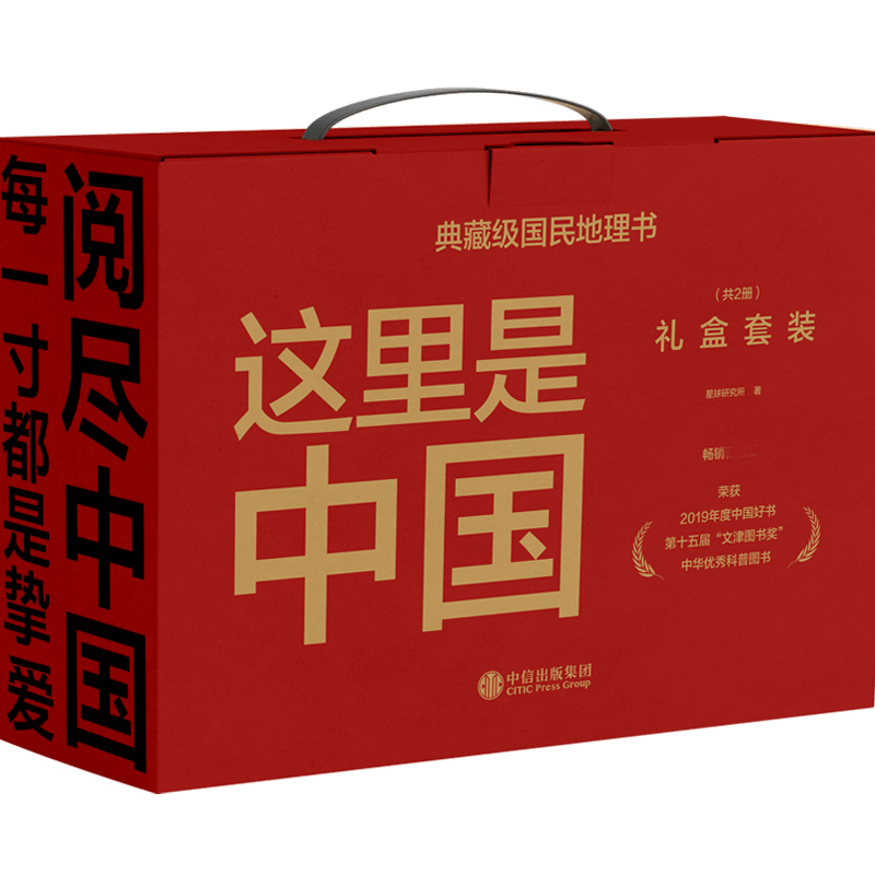 中国礼盒套装星球研究所著-价格历史走势和销量趋势分析
