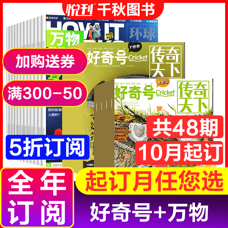 科普怎么看历史价格走势|科普价格比较