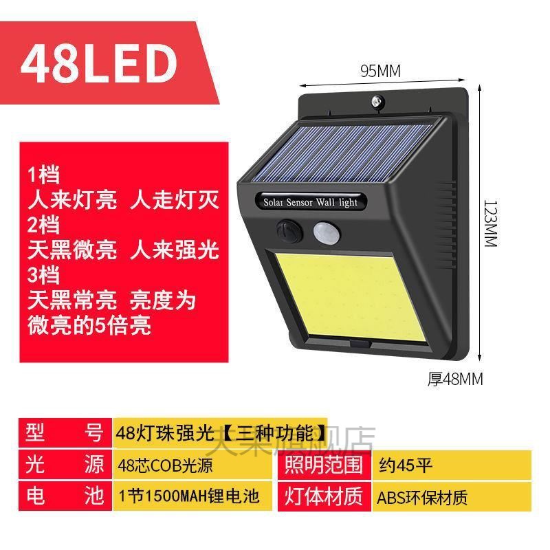 博雷奇艾喜仕太阳能声控灯 太阳能感应灯人体感应声控灯楼道小夜灯