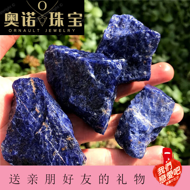 snqp蓝纹石青金石原石蓝色方钠石原料矿物标本雕刻原料愈疗矿摆件 蓝