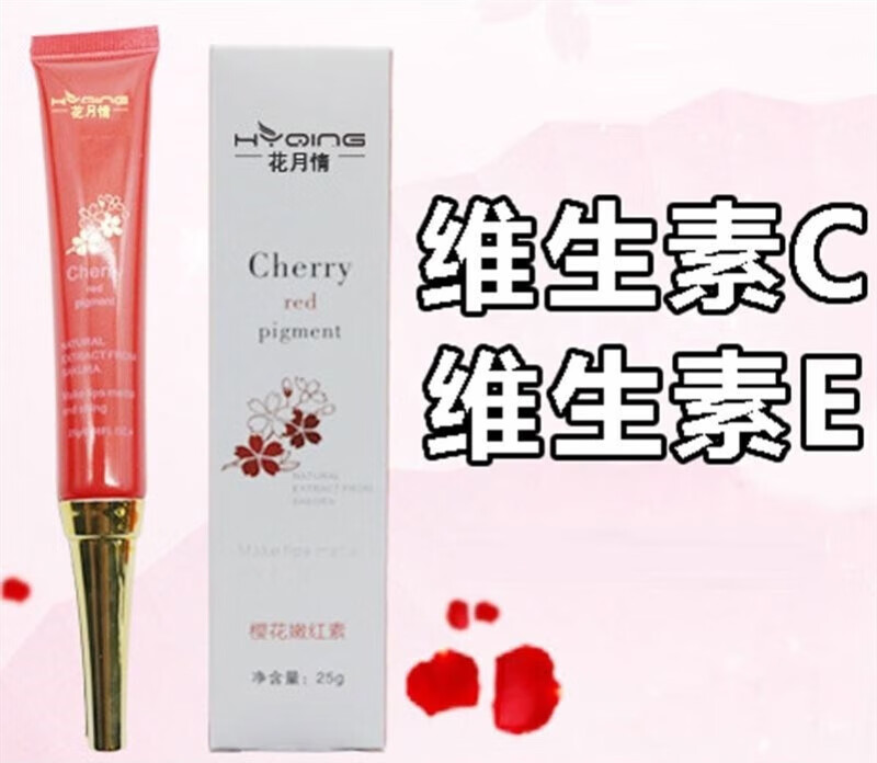 【药房直售】维生素c软膏  维生素c软膏黑痘印色素沉淀私处乳头粉粤妆