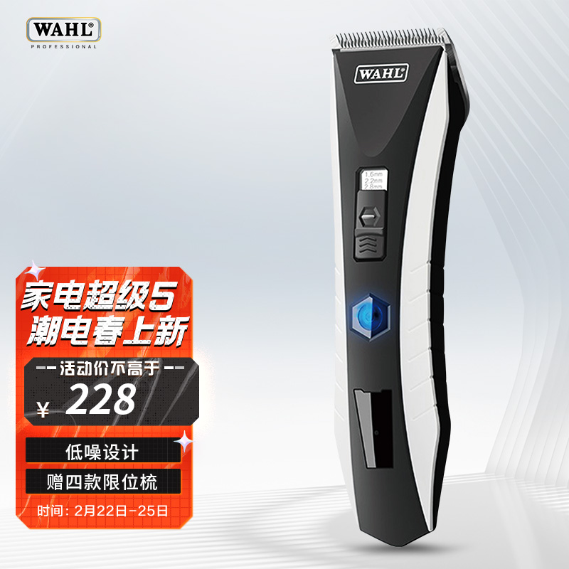 华尔(WAHL)专业电动理发器家用成人儿童电推剪 发廊剃头电推子 2221