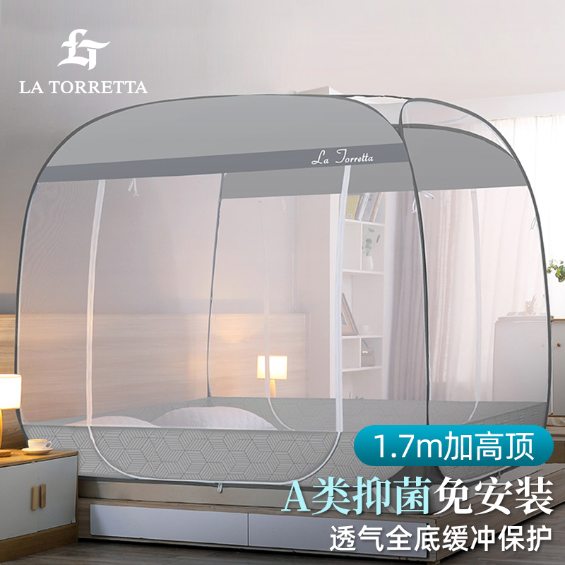 La Torretta  免安装蚊帐家用1.8米 A类抑菌蒙古包折叠坐床式宝宝纹帐拉链蚊帐学生宿舍 几何 1.8米床使用感如何?