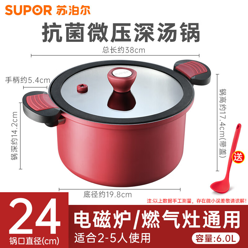 苏泊尔（SUPOR）微压汤锅不粘锅家用电磁炉燃气灶双耳炖锅高压力锅蒸锅 24cm微压汤锅(送硅胶汤勺)使用感如何?