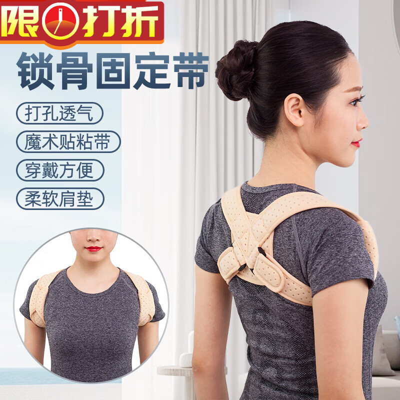 锁骨骨折固定带成人医用锁骨带透气八字绷带手臂吊带手臂固定带 s码