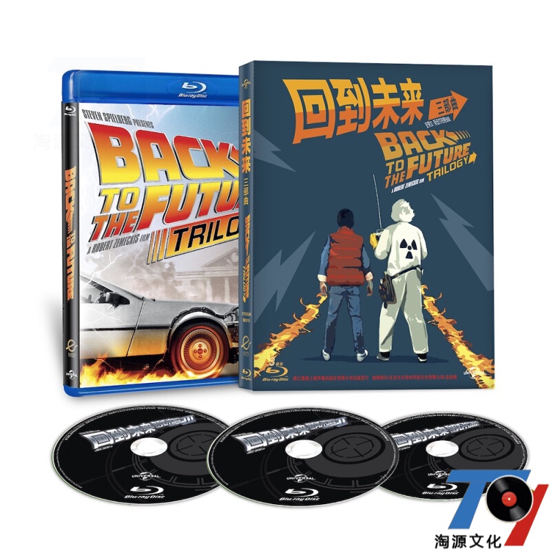 正版回到未来三部曲(蓝光碟 3bd50)高清电影1080p