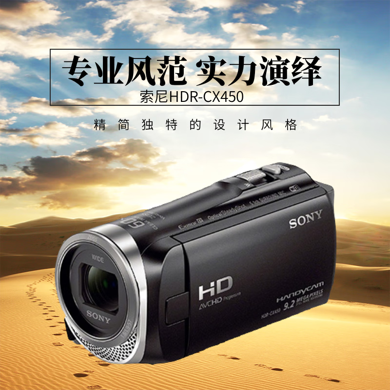 索尼(sony)hdr-cx450 高清摄像机 五轴防抖 30倍变焦 内置wifi 黑色