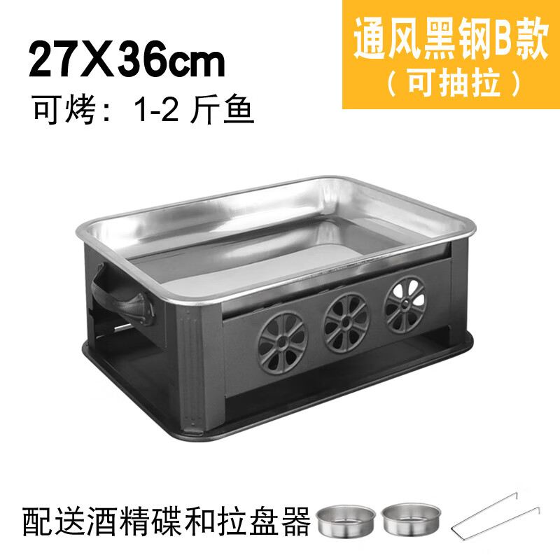 煜化万州烤鱼盘锅长方形家用不锈钢烤鱼炉商用木炭烧烤炉托盘 36×27