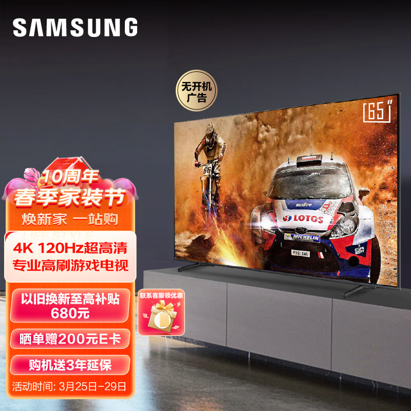 三星（SAMSUNG）65英寸 3+64G 专业游戏电视 4K超高清 120Hz高刷 HDMI2.1  低延迟5.8ms QA65QX3CAJXXZ怎么看?