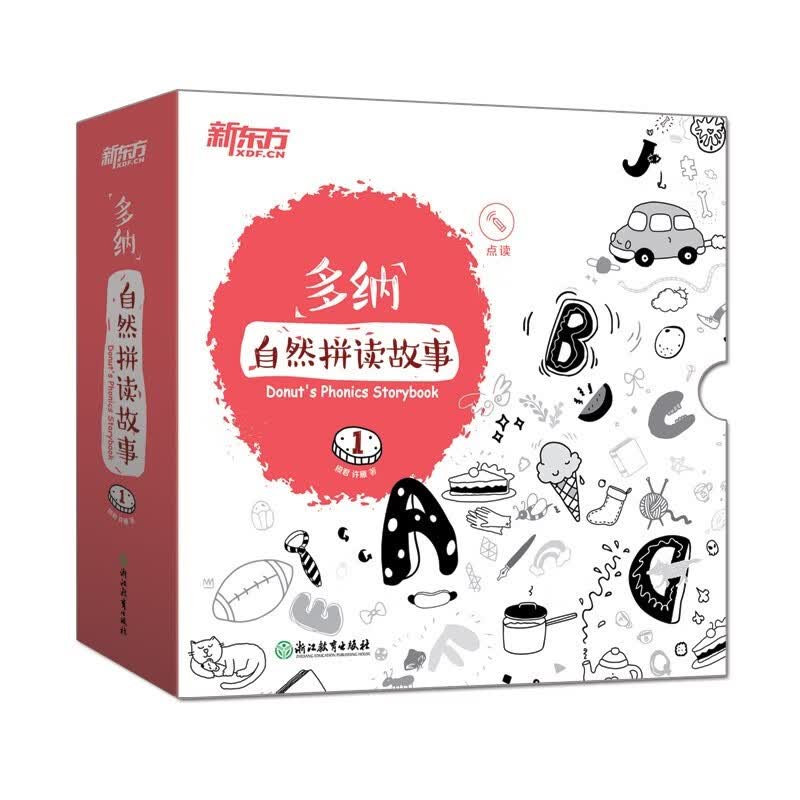 多纳自然拼读故事1