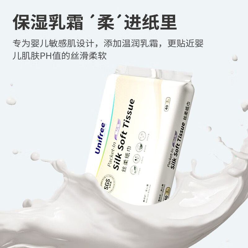 unifree婴儿乳霜纸云柔巾云柔纸巾三层新生儿婴儿敏感肌可用保湿抽纸 【家庭款】乳霜纸 3层 40抽*35包