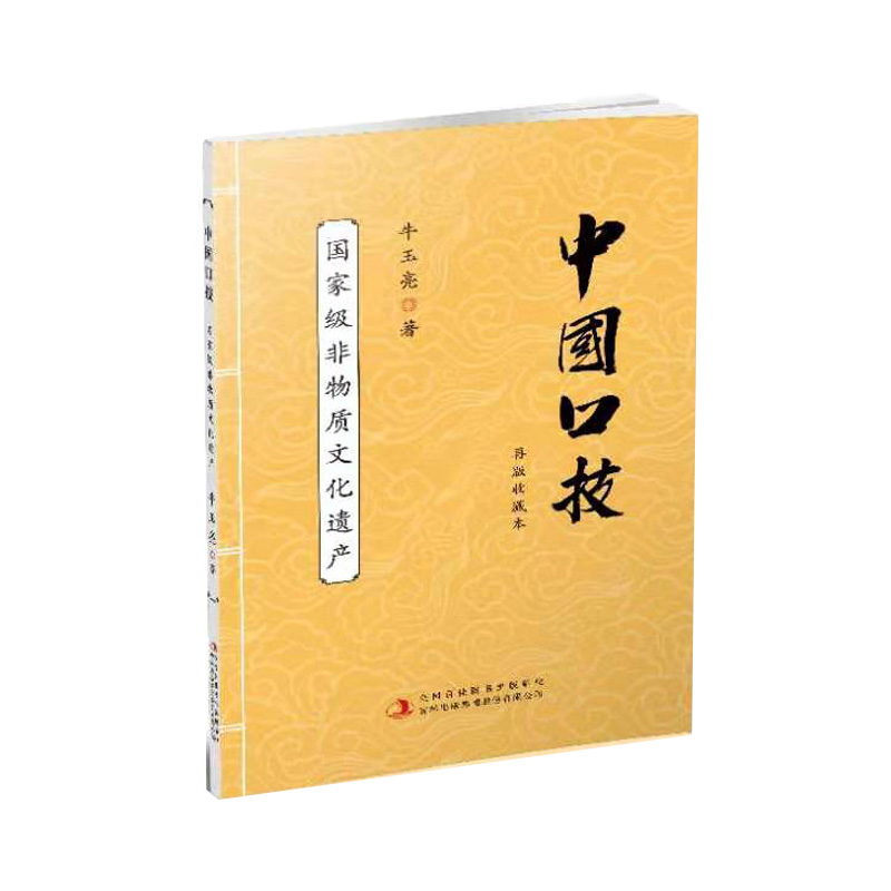 中国口技