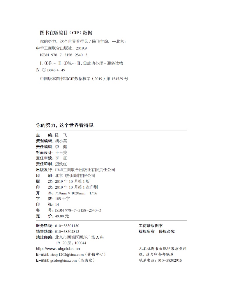 你的努力，这个世界看得见