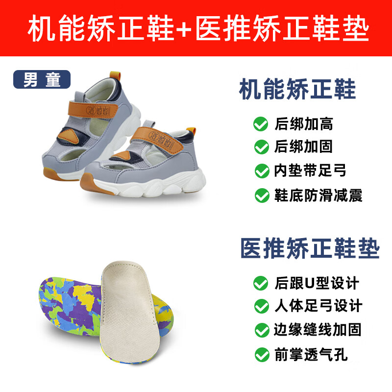 升级款灰色机能矫正鞋 医用矫正 19码 内长13cm