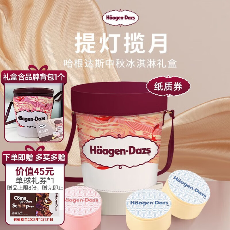 京东新品首发 2023-09-14 - 第25张  | 最新购物优惠券