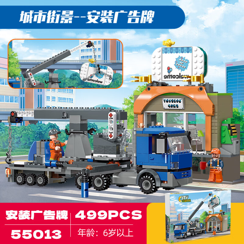 乐高天积木城市系列拼装积木安装广告牌街景 城市安装广告牌
