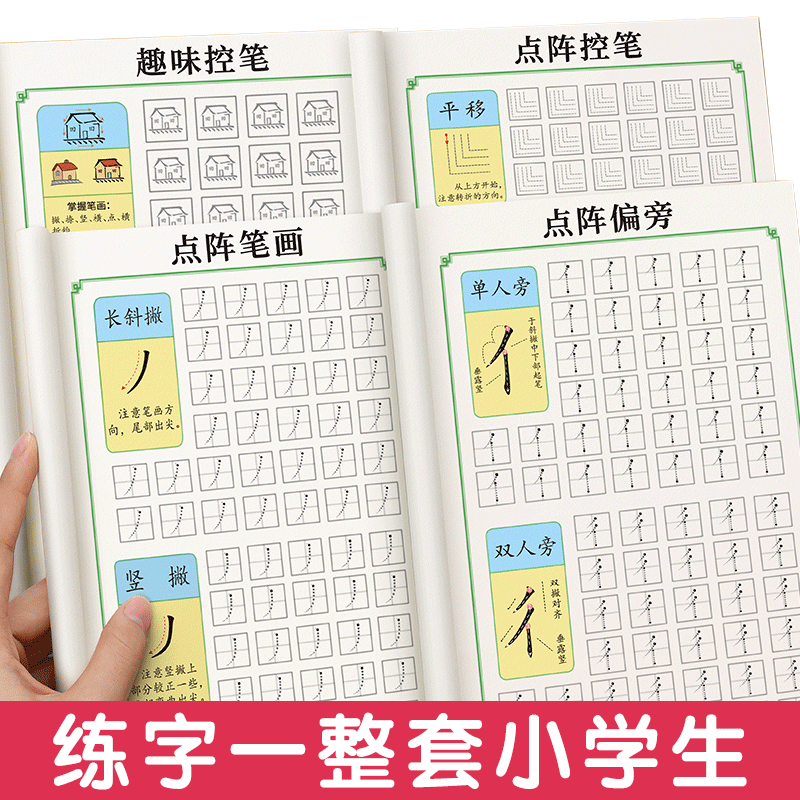 怎么查看字帖的历史价格|字帖价格比较