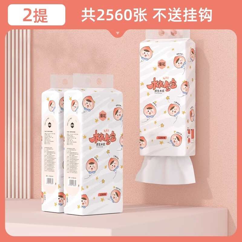 漫花大包气垫挂式抽纸底部抽卡通餐巾纸家用实惠装厕纸擦手纸卫生纸巾 2提装【2560张】使用感如何?