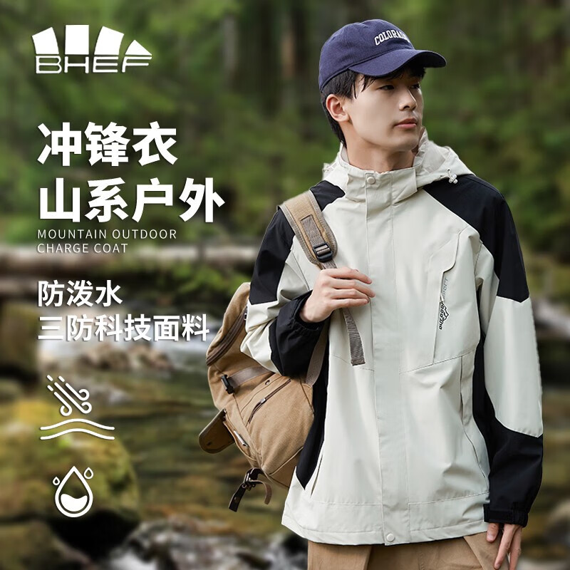 蕉下森林冲锋衣男女秋季款防风防水户外运动旅行登山服单层情侣款夹克外套 男款白色 2XL属于什么档次？