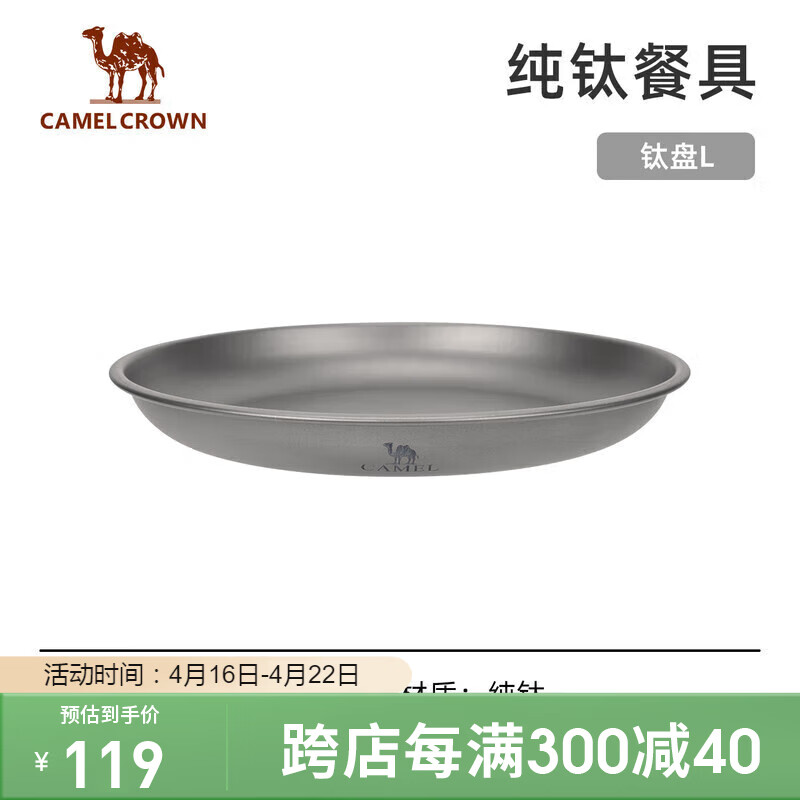 CAMELCROWN户外精致露营纯钛多功能锅具便携野餐炊具钛合金野外野炊装备炊具 1152263005钛色