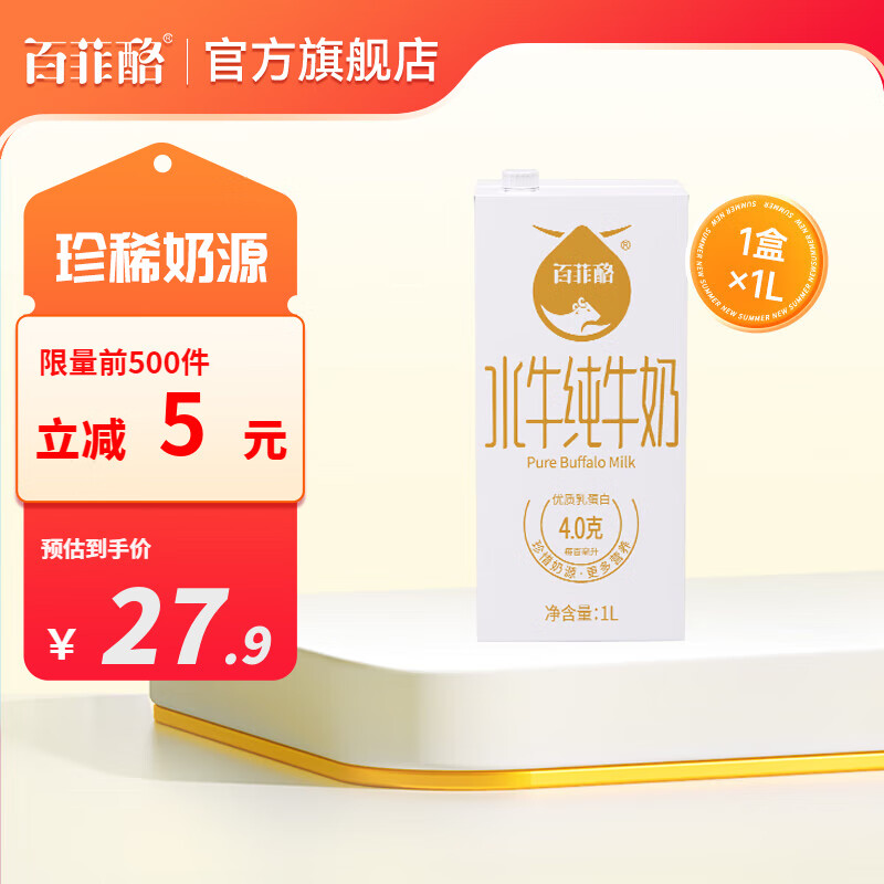 0g乳蛋白 学生成人营养早餐奶纯牛奶 1l*1盒