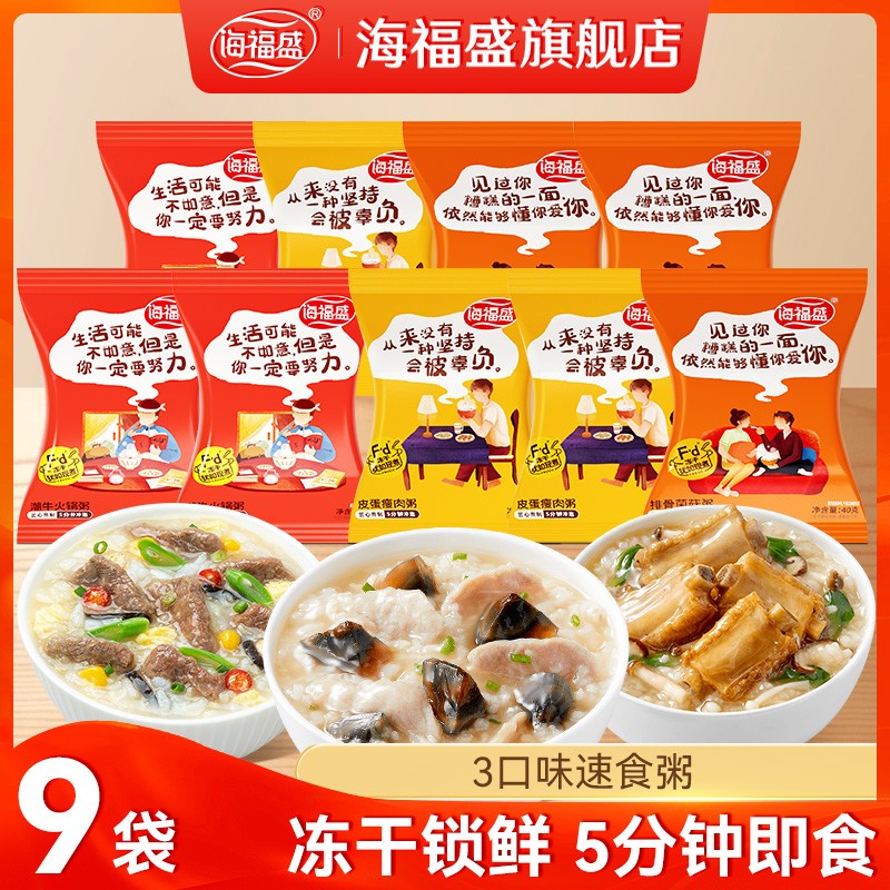 【海福盛】优质方便食品，让您乐享口福|哪里可以查询方便食品历史价格