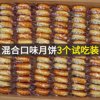 真品洋酒礼盒威士忌xo年货礼盒装送礼团购 可搭配月饼产品 随机口味月饼3个试吃