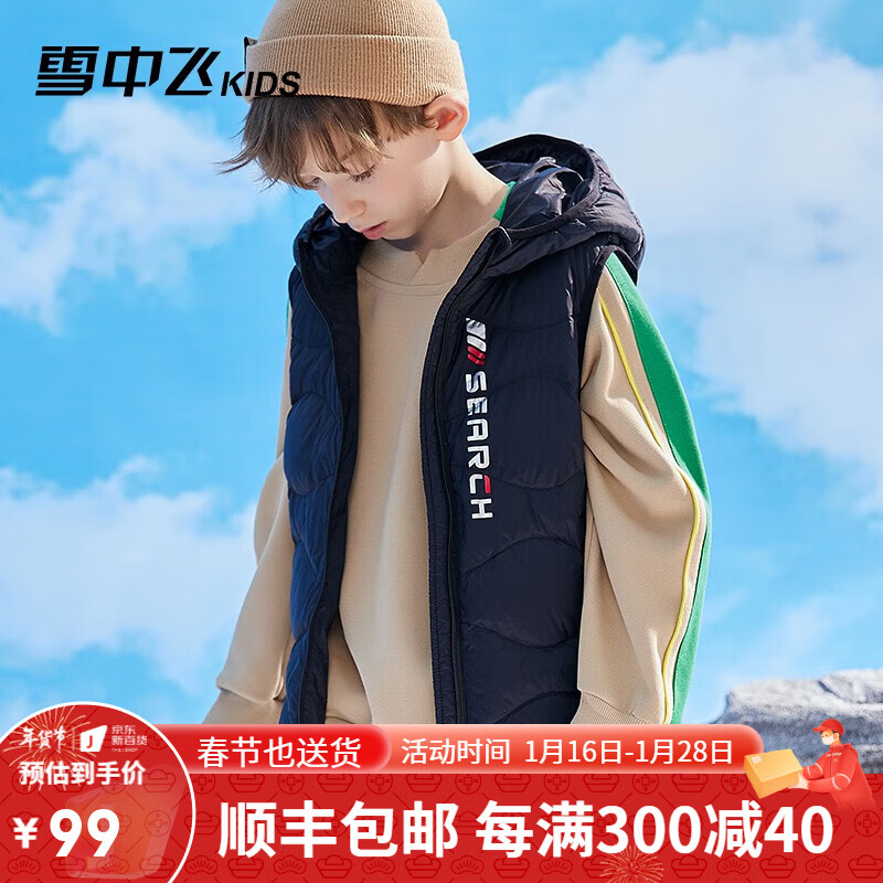 儿童羽绒服怎么才能买到最低价|儿童羽绒服价格比较