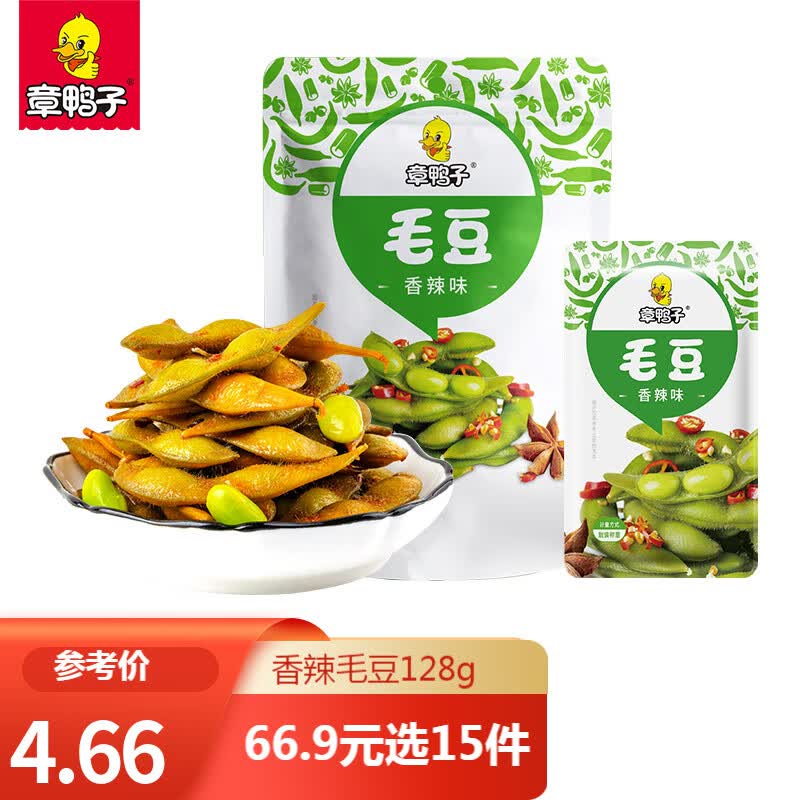 章鸭子香辣毛豆128g 湖南特产麻辣烧烤小吃下饭菜开袋即食 香辣味【128g】高性价比高么？