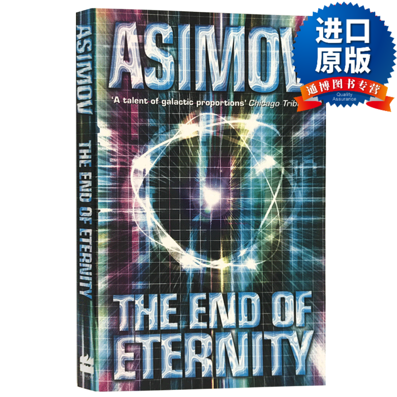英文版 the end of eternity 永恒的终结 关于时间旅行的终极奥秘和