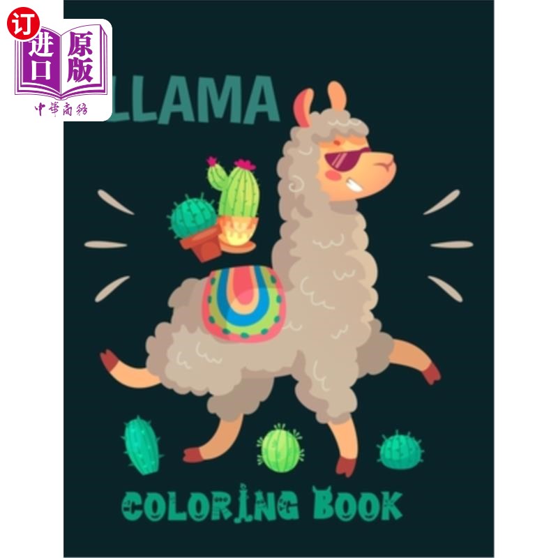 cute and fun llama coloring book for kids, boys & 羊驼涂色书