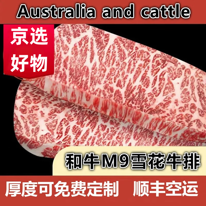 卡利安澳洲和牛M9雪花牛排 原切和牛上脑盖 厚切媲美神户5A上脑边 1000g