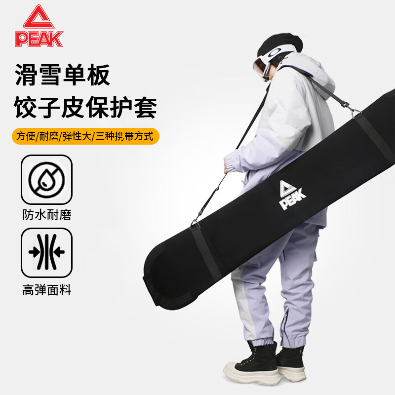 ���ڲ�����ƥ�˵��廬ѩ����Ƥ���廬ѩ�屳���������Ᵽ��������װ�� �������Ƥ �����硿��ɫ 145x38cm �ʺ�143-147cm����