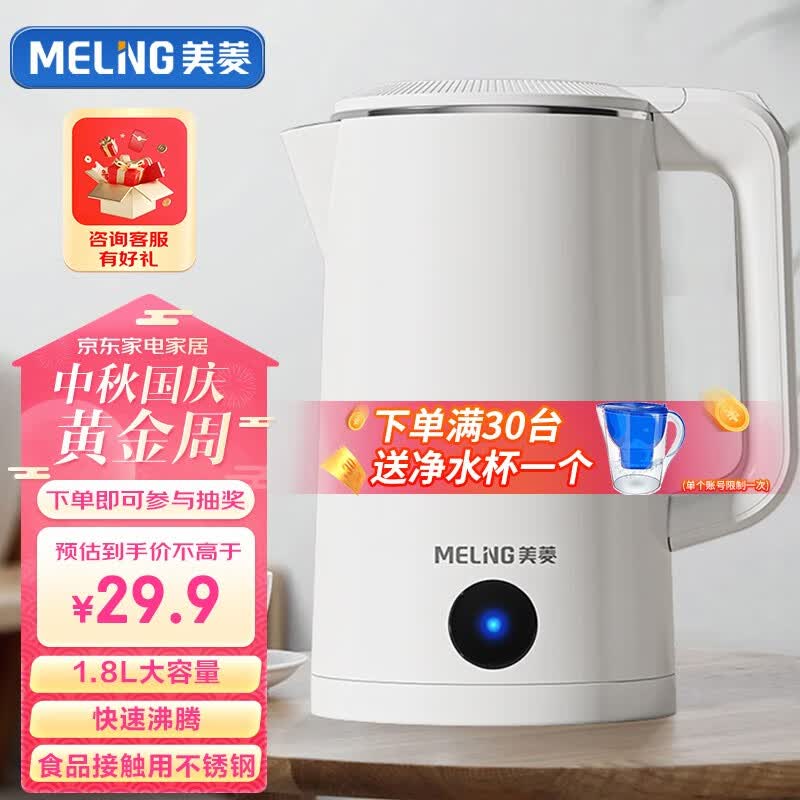 美菱（MeiLing） 电热水壶烧水壶不锈钢保温壶自动断电防干烧家用电水壶 1.8L丨珍珠白丨无保温丨店长推荐怎么样,好用不?