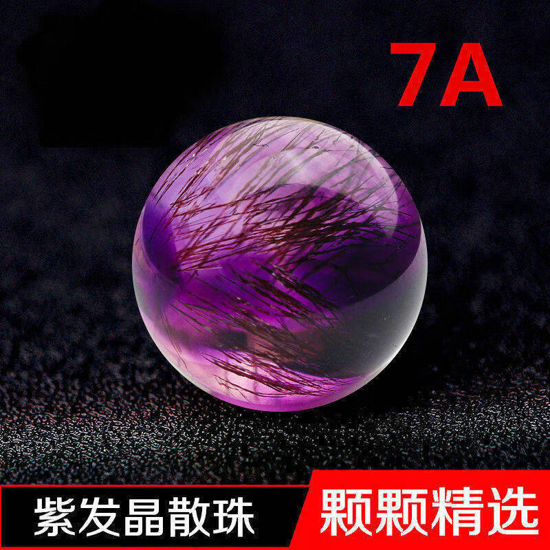 卡汐沐 天然超七紫发晶能量水晶单珠 发晶散珠三轮骨干 一物一图 7a级