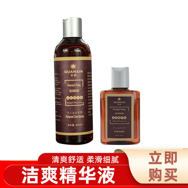 约肤洁爽精华液植物dna洗面奶洁面修颜啫喱滋养精华乳滋养润肤精华乳