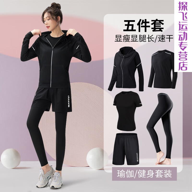 翼米樂健身服跑步運(yùn)動(dòng)套裝女速干衣春秋新款大碼羽毛球訓(xùn)練晨跑瑜伽衣服 黑線五件套【苗條淑女】 3XL
