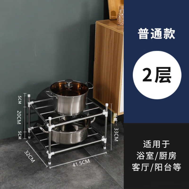 天啟世紀宿舍臉盆架子不銹鋼洗浴室衛(wèi)生間置物架置地式多層加厚盆架鍋架收 2層
