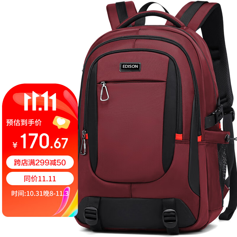 书包历史价格查询软件|书包价格走势图