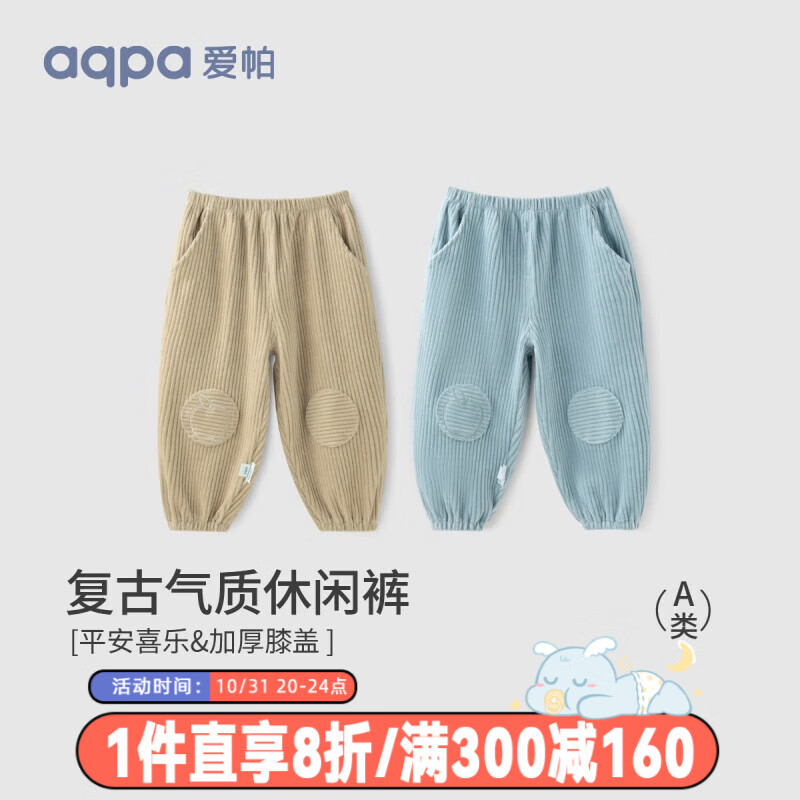 aqpa秋儿童裤子棉男女宝宝灯芯绒束口裤儿童外出保暖裤子 卡其 120cm属于什么档次？