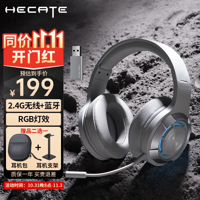 漫步者（EDIFIER）HECATE G30S雷霆版2.4G无线蓝牙游戏耳机头戴式 音乐电竞耳机耳麦电脑网课办公会议 多平台兼容 灰色+耳机支架+晒单有好礼使用感如何?