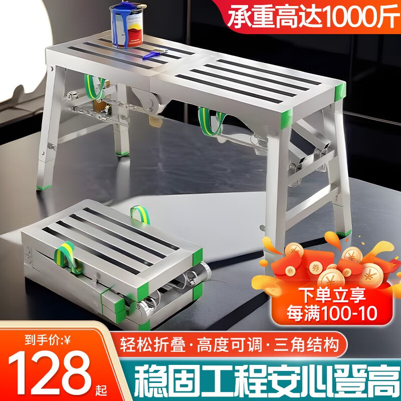 藤印象折叠马凳多功能装修折叠凳可升降可调节特厚凳伸缩凳室内刮腻子