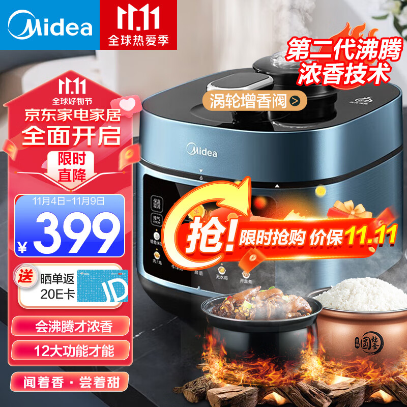 美的（Midea） 电压力锅  沸腾浓香家用加厚双胆大火力高压锅多功能预约定时双胆电饭煲 MY-C551N（4-10人）高性价比高么？
