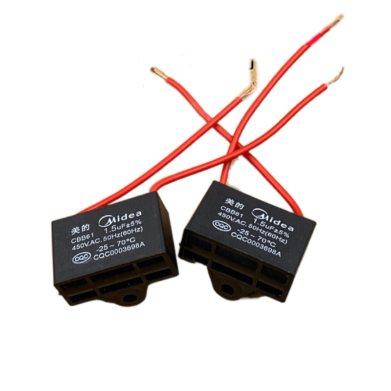 5uf摇头电风扇电容壁扇台扇落地扇电机启动电容配件款 配件款